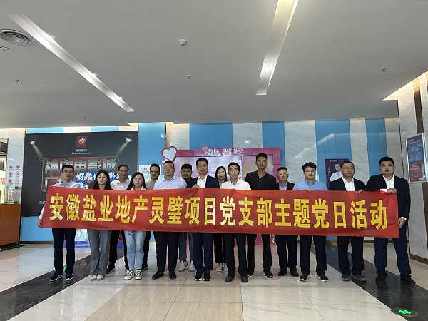 首页- 和记集团有限公司官网